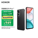荣耀【移动用户特惠】畅玩70 Plus 大屏AI 7000mAh超大电池 全新骁龙6系芯片 8+256 幻夜黑 5G手机