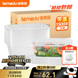 特美居（temeiju）一次性饭盒长方形透明塑料快餐盒加厚带盖打包盒餐具50套装1500型