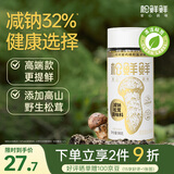 松鲜鲜松茸调味料98g【松茸添加量3%】小瓶可代替盐鸡精味精厨房调料