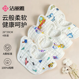 洁丽雅（Grace）A类纯棉8层围嘴4条装婴儿纱布口水巾围兜宝宝360度旋转吸水饭兜