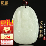 凤禧珠宝文殊菩萨护身符兔玉吊坠十二生肖本命佛吊坠男女士款生日礼物