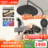 箭牌（ARROW）【政府补贴】淋浴花洒套装铜主体增压按键花洒全套莲蓬头花洒套装 【枪灰色】按键丨恒温款满天星
