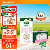阿尔乐（Arla）德国原装进口脱脂纯牛奶 3.6g蛋白 1L*6盒 早餐奶 礼盒整箱装
