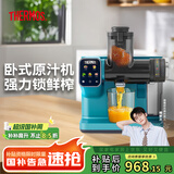 膳魔师（THERMOS）原汁机榨汁机汁渣分离全自动卧式家用果汁鲜榨机便携式水果蔬菜榨汁机NFC多功能大口径商用打汁杯 【大屏AI变频鲜榨】绿色