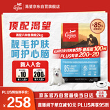 Orijen渴望狗粮 六种鱼 成犬幼犬全价鱼肉美毛进口犬粮2kg效期26/4