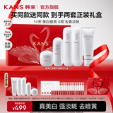 韩束（KanS）白蛮腰水乳护肤品套装美白淡斑祛黄提亮化妆品全套礼盒送女友礼物 【买1套送全套】白蛮腰5件套礼盒