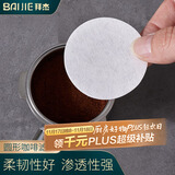 拜杰意式咖啡机手柄圆形粉碗滤纸滤水纸粉碗滤纸咖啡滤片58mm100张