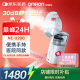 欧姆龙（OMRON）便携式手持NE-U200婴儿雾化器儿童老人喷雾式雾化机赠健康问诊卡
