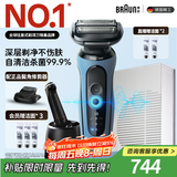 博朗5系Pro远空蓝清洁护理中心电动剃须刀往复式刮胡刀送老公男朋友生日礼物 男
