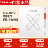 达达里奥（D'Addario）XSAPB1356美国进口民谣吉他琴弦 防锈镀膜钢弦芯 极粗13-56磷铜
