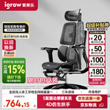 爱果乐（IGROW）人体工学椅电脑椅办公椅人工力学座椅宿舍学习电竞椅子可躺