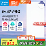 美的（Midea）LED集成吊顶灯厨房灯面板平板灯300x600高亮厨卫灯厕所吸顶灯48瓦