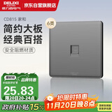 德力西（DELIXI）开关插座面板 CD815系列 八芯网络电脑插座（六类）星空灰