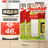3M无痕魔力扣挂画神器免钉挂钩打造照片墙 双面胶魔术贴 相框挂画钉 魔力扣-14组（4小6中4大）