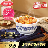 美丽雅一次性碗青花餐盒470ml*20只 食品级塑料野餐饭碗耐高温家用无盖