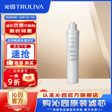 沁园 专用滤芯适用于JLD8585XZ/JLD8396XZ/JLD8295XZ（锦缎红）/JL8585XZ/JLD5593XZ/JL5593XZ净饮机 聚丙烯熔喷滤芯