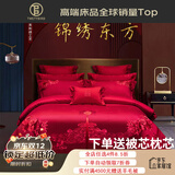 twetybird 高端140S长绒棉结婚床上四件套全棉床品床单纯棉婚房被套婚庆 锦绣东方【不易起球，细腻柔软】 1.8m 床单款 被套200*230cm 六件套