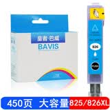 巴威适用佳能PGL825墨盒IP4880 IX6580 MG8180 5280 5180 CLI-826C青色