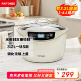 天际（TONZE）电炖锅 隔水炖锅 电炖盅 煲汤锅煮粥炖汤锅 熬粥燕窝养生锅 智能预约 白瓷一锅5胆 GSD-323GC 3.2L