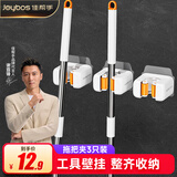 佳帮手拖把挂钩卫生间免打孔拖把卡座壁挂拖把夹固定器3只装