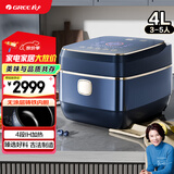 大松格力【董姐同款】铸铁电饭煲真0涂层电饭锅4-5-6人 黑金赤焰釜铁锅家用压力电饭煲4L IH加热 4015C