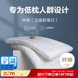 博洋（BEYOND）博洋家纺全棉枕头可水洗纯棉软枕芯中枕（立高款） 单只装48*74cm