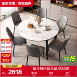 全友家居 轻奢风圆餐桌椅组合岩板台面可折叠功能客厅家用吃饭桌子