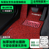 车丽友 定制丝圈主驾驶脚垫专用于凯美瑞汉兰达奕泽福克斯科鲁泽明锐