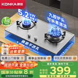 康佳（KONKA）燃气灶煤气灶双灶具 5.2kW九腔爆炒鸳鸯灶台式嵌入式 不锈钢灶台国家补贴 JZT-G900Y（天然气）