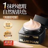 尊蓝男士素颜霜遮瑕遮痘印提亮肤色控油保湿修颜面霜护肤品男隔离霜