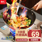 利仁（Liven） 炒锅精铁锅健康炒锅燃气灶电磁炉不粘锅通用锅无涂层锅 【0涂层不挑锅具】3210升级/ 32cm