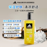 阿迪达斯 （adidas）男士沐浴露洗发沐浴洁面三效合一 持久留香清新舒爽