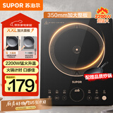 苏泊尔（SUPOR）超猛火家用电磁炉电陶炉新型电磁灶电池炉大功率一体大面板火锅炉一套带锅配锅C22-IA823C国家补贴