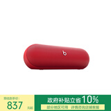 beats Pill 【郑钦文同款】便携式防水防尘无线蓝牙扬声器音响/音箱 内置麦克风 兼容苹果安卓-经典红