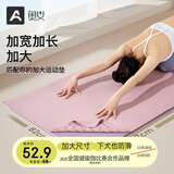 奥义瑜伽铺巾加宽82cm吸湿防滑隔寒瑜便携瑜伽巾毯子