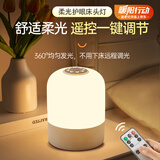 欣兰雅舍（XLYS）遥控充电小夜灯婴儿喂奶卧室床头灯可定时触摸伴睡眠起夜拍拍灯