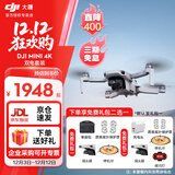 大疆（DJI）Mini 4k 无人机入门级航拍无人机高清专业迷你长续航便携遥控飞机航拍机小型高清旅拍10公里新手 大疆Mini 4K双电套装【送配件礼包】 官方标配 进阶礼包二：128g卡+读卡器+防