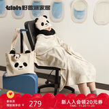 野兽派家居（tbh）熊猫嘭嘭旅行小憩套装毯子帆布袋颈枕办公室午休枕空调毛毯三件套