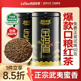 乐品乐茶金骏眉武夷特级红茶茶叶浓蜜香型250g新茶嫩芽养胃红茶自饮送礼袋