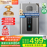 荣事达（Royalstar）【免费安装】燃气热水器天然气家用一级静音恒温全屋零冷水智能无极变升节能强排式 12L 【静音恒温】单点用水+免费安装 天然气（12T)