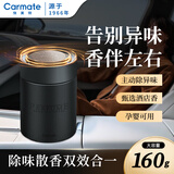 快美特汽车香水车载固体座式香膏车载香薰车内用除异味持久留香汽车香薰 品格  SRT酒店香   CDR174