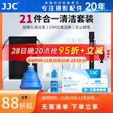 JJC 相机清洁套装 CMOS/CCD传感器清洁棒 半/全画幅 镜头笔布纸气吹屏幕清理液 微单单反通用清洗工具