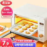 美丽雅烤箱专用纸30cm*8米 烤肉烘焙蛋糕空气炸锅烤盘硅油纸垫 烧烤吸油