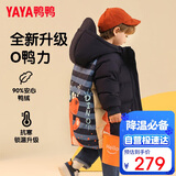 鸭鸭儿童羽绒服男女童宝宝可爱潮流加厚中长款冬季小童装外套YD