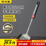 炊大皇 硅胶漏勺 捞勺捞饺子捞面捞菜防烫手柄大漏勺捞勺不粘锅专用