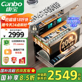 康宝（Canbo）304不锈钢200L五层消毒柜嵌入式家用紫外线碗筷二星巨量消毒碗柜【国家补贴】XDZ200-TQ1蓝鲸