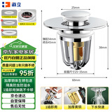 海立铜洗手脸盆池漏水塞按压弹跳下水器面盆弹跳芯28-42mm口径X10