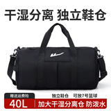 回力健身包男加大干湿分离袋大容量防水游泳运动手提包健身出差旅行包