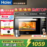 海尔微波炉家用微蒸烤炸一体机23升大容量烤箱不锈钢内胆平板微波炉空气炸台式易清洁快捷菜单可嵌入 微蒸烤炸一体MZ-2312C