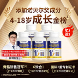 QLANE成长片赖氨酸氨基丁酸γ儿童青少年钙铁锌片生助增个高素长补促y 5瓶【成长冲刺装】买3送2（18岁补充推荐）优惠券